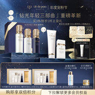 肌膚之鑰（CPB）精華水170mL+日乳125mL+夜乳125mL生日禮物送女友