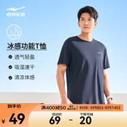 鴻星爾克短袖男夏季新款冰感速干衣跑步健身休閑百搭t恤衫運動(dòng)上衣T恤男士 礁石藍-冰感吸濕排汗 XL