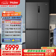 海爾（Haier）518L全空間保鮮594mm專(zhuān)業(yè)超薄零嵌十字對開(kāi)門(mén)家用電冰箱一級能效BCD-518WGHTD1BSYU1家電補貼20%