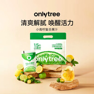 only tree小青檸果汁飲料NFC青桔檸檬汁0脂補(bǔ)充維C酸甜清爽解膩180g*10包