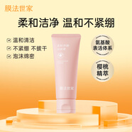 膜法世家櫻桃柔和凈澈潔面膏120g 柔嫩清潔 泡沫綿密送女生