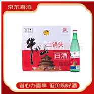 牛欄山二鍋頭 清香型白酒 綠瓶牛欄山46度500ml整箱12瓶【喜宴】 56度 500mL 12瓶 牛欄山紅白標二鍋頭