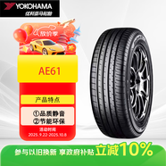 優(yōu)科豪馬（yokohama）輪胎/靜音綿輪胎 245/50R20 102V  AE61   靜音綿 適配廣汽埃安