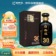 白云邊 三十年陳釀 濃醬兼香型白酒 45度 500ml 單瓶裝 中秋送禮