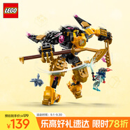 樂高（LEGO） 積木幻影忍者71839 阿林的幻影旋轉術機甲男孩兒童玩具生日禮物 