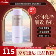 黛珂（Cosme Decorte）水乳套裝乳液紫蘇爽膚水植物韻律欣韻套裝生日禮物送女友 植物韻律清爽水200ml