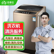 同城滾筒波輪洗衣機維修上門(mén)服務(wù)安裝洗衣機清洗海爾西門(mén)子小天鵝不脫水烘干機維修家電維修預付款 波輪洗衣機清洗服務(wù)