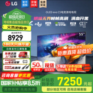 LG C5 電視2025年新品42/48/55/65/77/83英寸OLED屏幕智能游戲電視AI音畫調節(jié)薄4K高清電視【浙江】 55英寸 C5【影音高刷低延遲】
