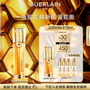 嬌蘭（Guerlain）帝皇蜂姿雙效精華50ml保濕修護(hù)緊致抗皺護(hù)膚品禮盒教師節(jié)生日禮物