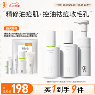 934酵母拋光水乳護膚套裝禮物水150ml+露100ml+慕斯140ml 943