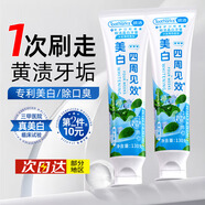皎潔小蘇打美白牙膏去黃去牙漬煙漬牙結石去口臭成人清新口氣男女通用 【美白去漬】冰藍薄荷牙膏130g*1支