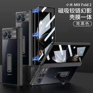 GKK適用小米mixFold2電鍍手機殼個(gè)性pc支架透明全包殼膜一體保護【殼膜】支架款-亮黑色XM-MixFold2