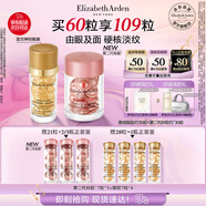 伊麗莎白雅頓護膚品套裝第II代粉膠30粒+眼膠30粒A醇眼霜精華生日禮物