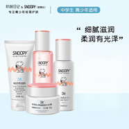 史努比（SNOOPY）護膚品面部護理套裝禮盒含煙酰胺補水保濕瑩亮膚色 凈透滋潤4件套：潔面+水+乳+面霜