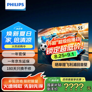 飛利浦（PHILIPS）55英寸游戲電視120Hz超薄護(hù)眼智慧屏杜比視界4+64G智能平板電視55PUF8399/T3