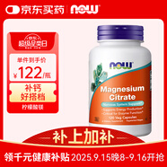 諾奧（NOW）檸檬酸鎂膠囊 維生素 400mg/份營(yíng)養(yǎng)神經(jīng)生酮搭檔120粒美國(guó)進(jìn)口