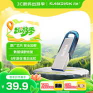閃迪（SanDisk）64GB U盤 CZ73 時(shí)尚藍(lán)色 安全加密 數(shù)據(jù)恢復(fù) 學(xué)習(xí)電腦辦公投標(biāo) 小巧便攜 車載 大容量金屬優(yōu)盤