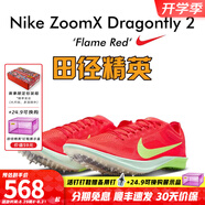 耐克（Nike） 田徑精英Nike ZoomX Dragonfly蜻蜓男女中長跑釘鞋800-10000米 Dragonfly 2/FD8413-600 36.5