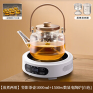 天喜（TIANXI）煮茶壺2025新款玻璃燒水壺泡茶專(zhuān)用茶具電陶爐養生蒸煮茶器 兩用豎影壺1L1.5KW數顯電爐白6杯