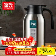 富光保溫壺2.2L大容量304不銹鋼保溫瓶家用暖壺按壓式熱水壺開水瓶