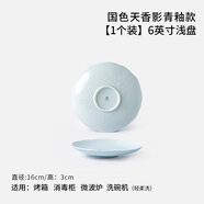 藍印東方景德鎮(zhèn)陶瓷菜盤家用中式釉下刻繪湯盤碗碟套裝大盤魚盤餐具送禮 【國色天香-影青】淺盤 6英寸