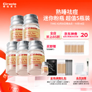 稀拉克兒（Ciracle） 升級粉色祛痘修護液2ml迷你版隨身小魔瓶夜間點涂祛痘搖搖樂 5只裝，雙頭棉棒
