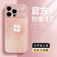 適用蘋果16手機殼新款2025感iphone15promax小羊皮四葉草14plus超 秒變17【金屬漆小羊皮-四葉草-砂粉色】MSC36 iPhone 16 Pro Max