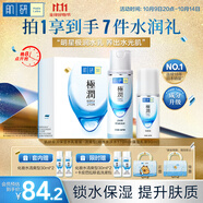 肌研極潤保濕水乳套裝 清爽型爽膚水乳液玻尿酸提亮化妝品生日禮物女