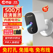 喬安家門口樓道攝像頭 免插電監(jiān)控器 磁吸免打孔 無線wifi家用室內(nèi)電池充電超長待機(jī)戶外高清手機(jī)遠(yuǎn)程