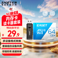 憶捷（EAGET）64GB TF（MicroSD）存儲卡A1 U3 V30 C10 行車記錄儀&安防監(jiān)控專用內(nèi)存卡 高速耐用原裝讀卡器套裝