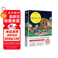 柳林風(fēng)聲 小學(xué)生課外閱讀書(shū)籍三四五六年級(jí)閱讀經(jīng)典書(shū)目推薦青少年世界文學(xué)名著拓展閱讀 : 名師導(dǎo)讀
