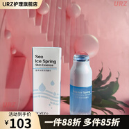 珀薇（BOVEY）【官方店】珀海洋冰泉深潤精華45l速度補水保濕水潤質(zhì)地 45l