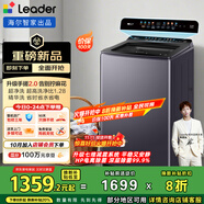 統(tǒng)帥（Leader）海爾智家出品波輪洗衣機(jī)全自動 10KG 手搓2.0 直驅(qū)變頻 省水省電 1級能效XQBL100-FBZ668 換新補(bǔ)貼