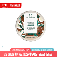 美體小鋪潤(rùn)膚霜butter身體乳霜春夏96h滋潤(rùn)保濕全身用英國(guó)進(jìn)口原裝 椰子-200ml（直郵）