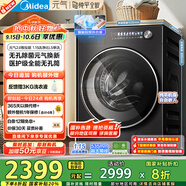 美的（Midea）滾筒洗衣機(jī)全自動(dòng)家用 MG10L5PRO 10公斤純平全嵌 1.15洗凈比 元?dú)?.0 以舊換新 家電國(guó)家補(bǔ)貼20%