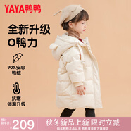 鴨鴨兒童羽絨服2023新款女童寶寶洋氣中長(zhǎng)款加厚保暖小童裝冬季外套YD 米白色 110