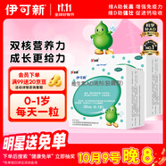 伊可新維生素AD滴劑（膠囊型）50粒0-1歲2盒裝嬰兒ad 新生兒ad維生素ad滴劑ad伊可新ad0-6個(gè)月7-12月1歲以內(nèi)
