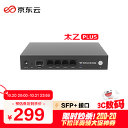 京東云無(wú)線寶ER2 太乙plus 有線路由器 2.5G網(wǎng)口 萬(wàn)兆SFP+接口 M.2硬盤接口 64G版