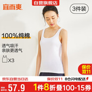 宜而爽【3件裝】女士100%全棉背心女羅紋打底衫緊身無(wú)袖T恤短袖上衣