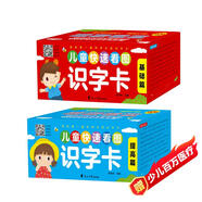 我的第一套科學(xué)分類(lèi)識字卡（全2盒）：兒童快速看圖識字卡 3-6歲識字卡片 幼小銜接一日一練識字認字卡 幼兒童學(xué)前看圖認識漢字啟蒙男女孩早教玩具