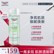 優(yōu)色林祛痘調理水 控油清痘肌膚溫和油痘肌舒緩保濕水 七夕禮物 200ml