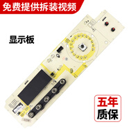 適用三洋惠而浦滾筒洗衣機主機板DG-F90322BHG WG-F90821 DG-F90322BHG洗衣機顯示面板