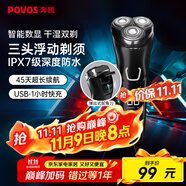 奔騰（POVOS）剃須刀電動(dòng)刮胡刀全身水洗智能快充LED屏顯三刀頭家用胡須刀送男友老公生日父親節(jié)禮物PW828