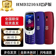諾基亞（NOKIA）3210 4G 移動(dòng)聯(lián)通電信廣電全網(wǎng)通 2.4英寸雙卡雙待 直板按鍵學(xué)生手機老人機老年機全新 諾基亞HMD3210巴薩版    藍色 官方標配