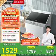 松下（Panasonic）【吳磊推薦】波輪洗衣機全自動(dòng)10公斤大容量 抗菌除螨柔洗桶洗凈 內衣洗衣機國家補貼XQB100-T1721