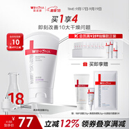 薇諾娜（WINONA）柔潤(rùn)保濕霜 乳液面霜修護(hù)保濕舒緩護(hù)膚深層補(bǔ)水男女士生日禮物 【保濕常備】80g柔潤(rùn)保濕霜