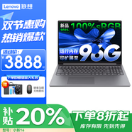 聯(lián)想小新Pro16 2025等筆記本電腦超能本補(bǔ)貼20%可選 高性能輕薄商務(wù)辦公大學(xué)生游戲網(wǎng)課手提本 小新16丨i5-13420H 24G 512G標(biāo)配 IPS全高清屏 精裝升級(jí) 滿血性能顯卡