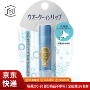 資生堂（Shiseido）【JD物流 日本直郵】資生堂 高端UV保濕潤(rùn)唇膏 保濕ELIXIR 精華美 水潤(rùn)3.5gYAO用