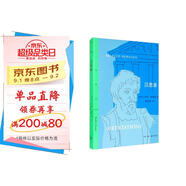 三聯(lián)精選：沉思錄