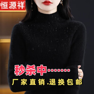 恒源祥2025新款秋半高領(lǐng)仿羊毛衫女羊毛帶鉆套頭加厚毛衣修身針織打底衫 經(jīng)典黑 L 【收藏加購(gòu)有禮】